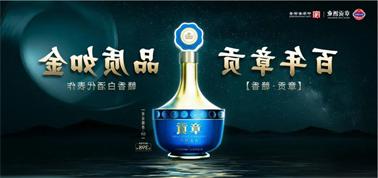 品质向上而行！<a href='http://gro.newlight3d.com'>九州博彩</a>赣香专家鉴评研讨会即将启幕